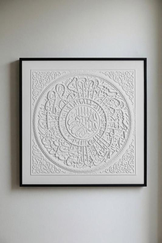 Surat Al-Sharh Framed Art White — PN25-KRG