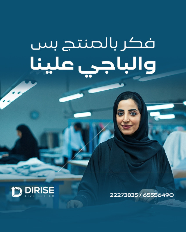 DIRISE promo