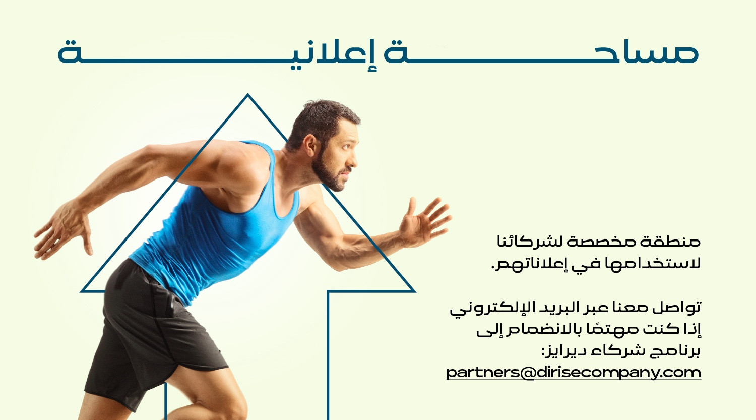 DIRISE promo